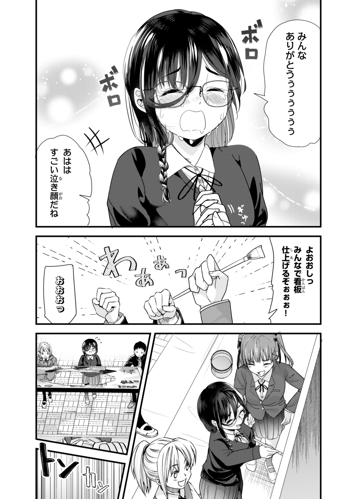 WHEN TRYING TO GET BACK AT THE HOMETOWN BULLIES, ANOTHER BATTLE BEGAN - raw - Chapter 42.2 - https://jpdd.ccdd.to/JPDD/whentryingtogetbackatthehometownbulliesanotherbattlebegan/422000/qx2u5mlwo2m.jpg