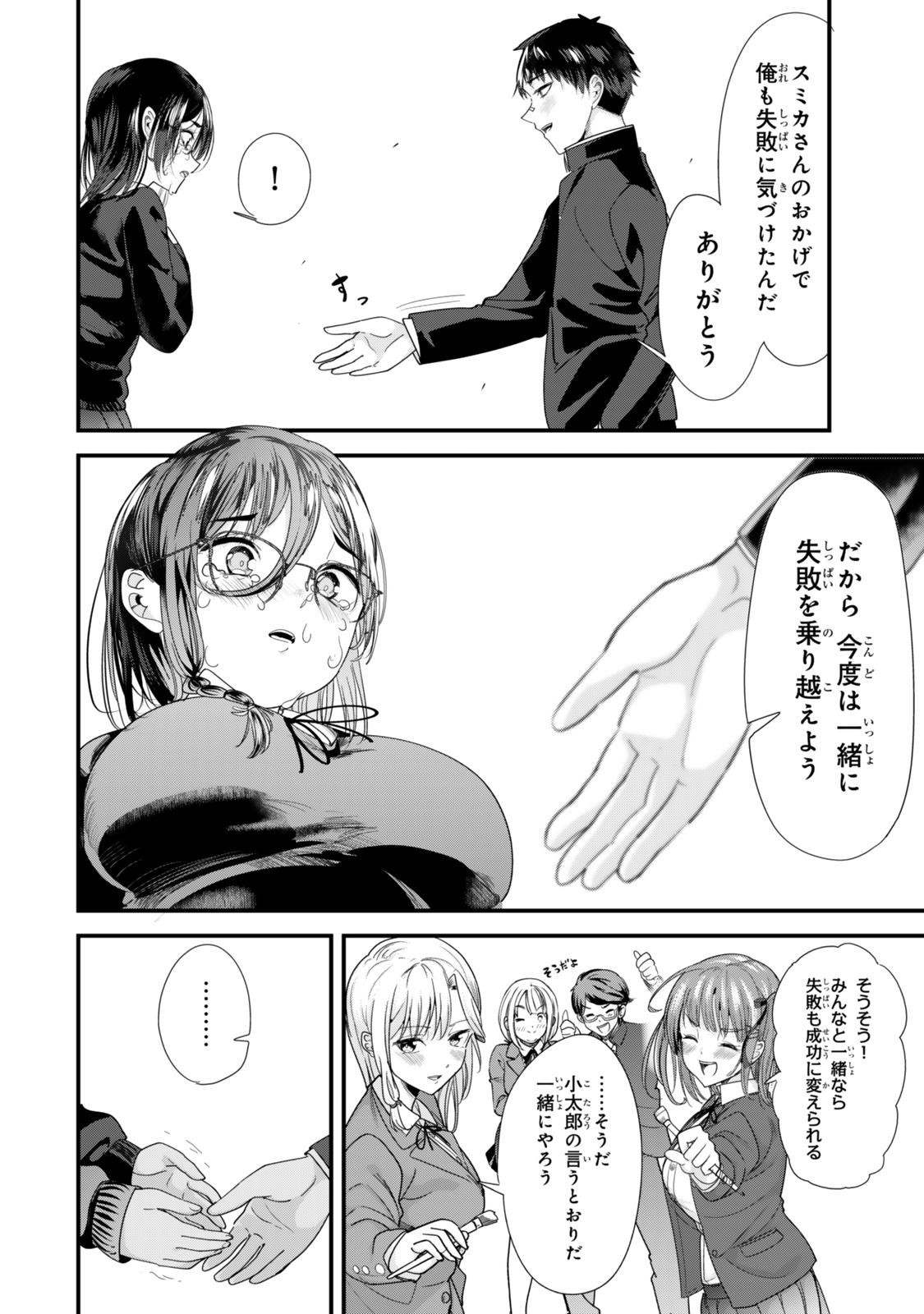 WHEN TRYING TO GET BACK AT THE HOMETOWN BULLIES, ANOTHER BATTLE BEGAN - raw - Chapter 42.2 - https://jpdd.ccdd.to/JPDD/whentryingtogetbackatthehometownbulliesanotherbattlebegan/422000/t5scb51ddwe.jpg