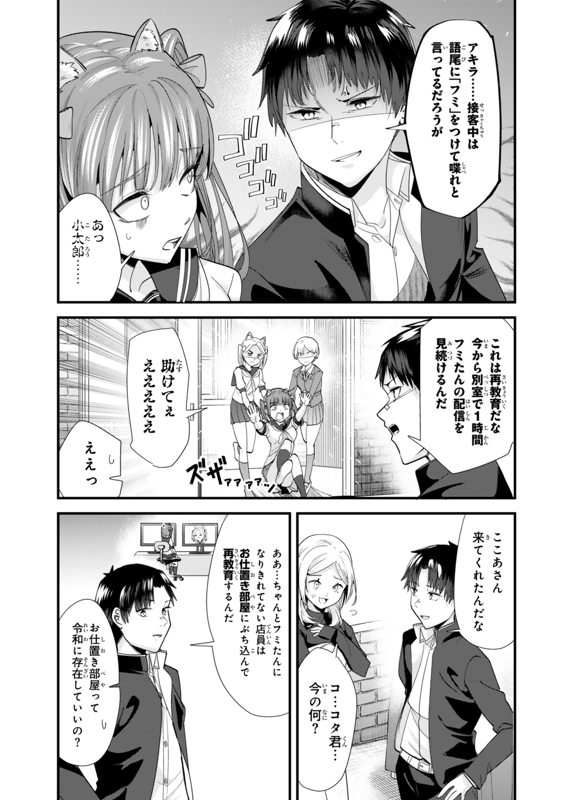 WHEN TRYING TO GET BACK AT THE HOMETOWN BULLIES, ANOTHER BATTLE BEGAN - raw - Chapter 43.1 - https://jpdd.ccdd.to/JPDD/whentryingtogetbackatthehometownbulliesanotherbattlebegan/431000/22axpz5fuqq.jpg
