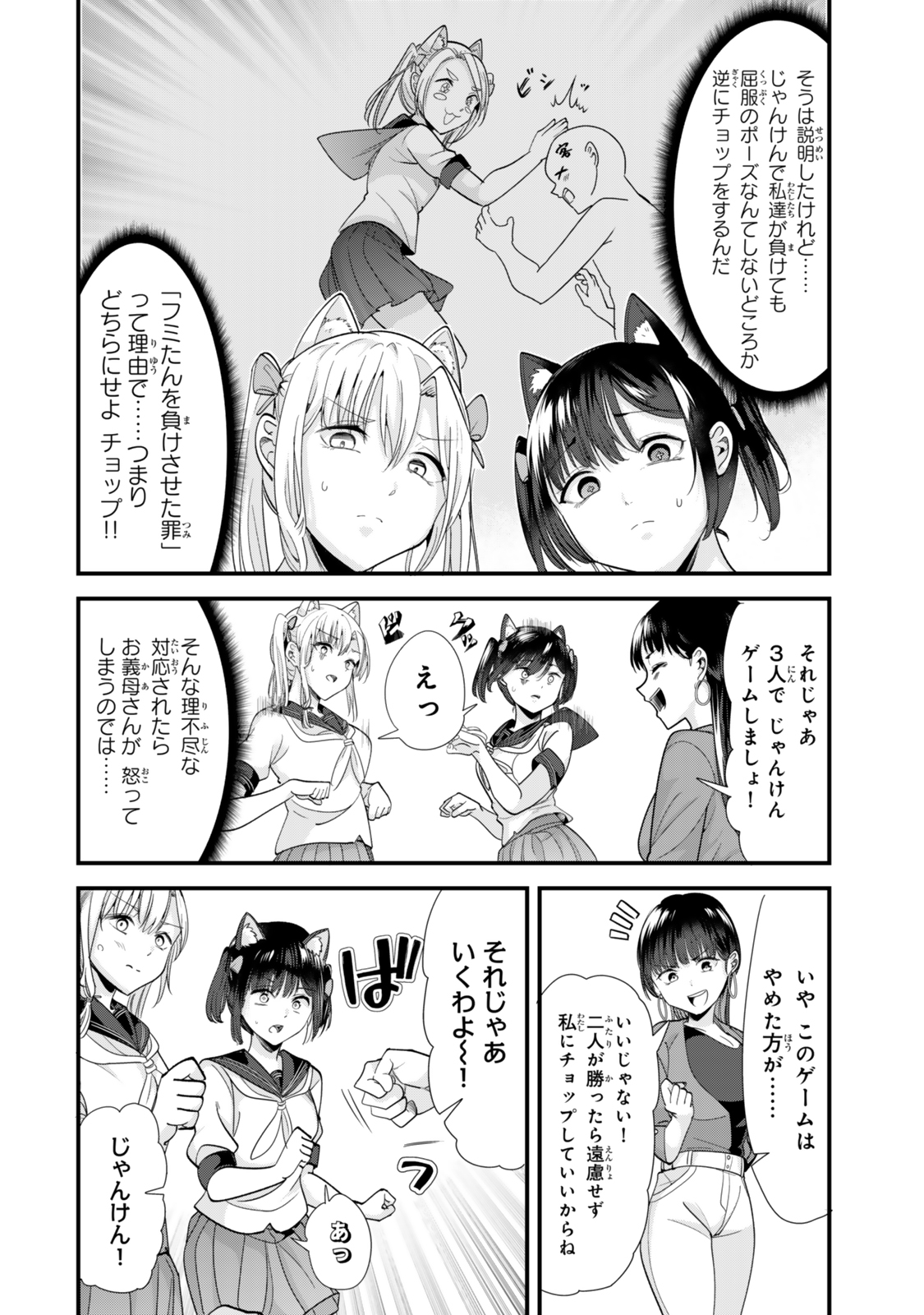 WHEN TRYING TO GET BACK AT THE HOMETOWN BULLIES, ANOTHER BATTLE BEGAN - raw - Chapter 43.1 - https://jpdd.ccdd.to/JPDD/whentryingtogetbackatthehometownbulliesanotherbattlebegan/431000/323n4aq1muc.jpg