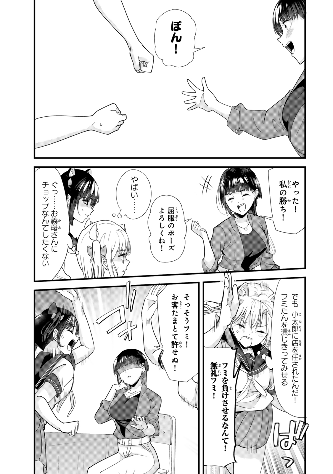 WHEN TRYING TO GET BACK AT THE HOMETOWN BULLIES, ANOTHER BATTLE BEGAN - raw - Chapter 43.1 - https://jpdd.ccdd.to/JPDD/whentryingtogetbackatthehometownbulliesanotherbattlebegan/431000/4s4kwjlen5f.jpg