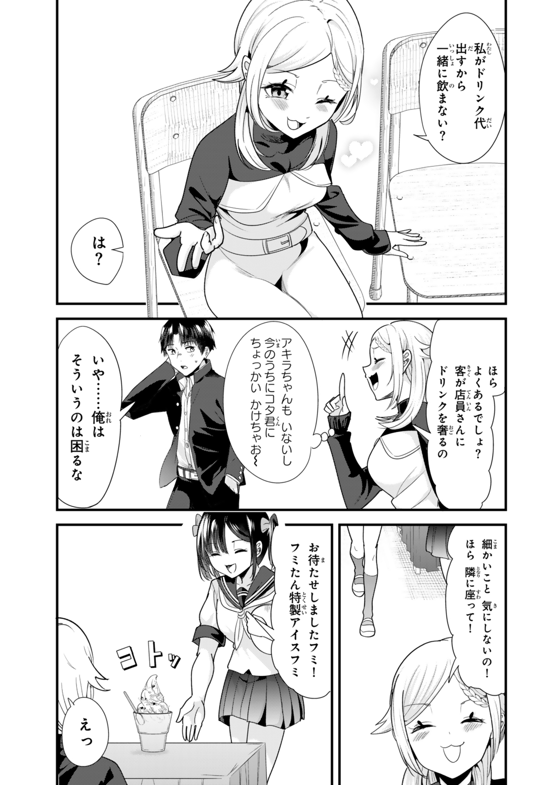 WHEN TRYING TO GET BACK AT THE HOMETOWN BULLIES, ANOTHER BATTLE BEGAN - raw - Chapter 43.1 - https://jpdd.ccdd.to/JPDD/whentryingtogetbackatthehometownbulliesanotherbattlebegan/431000/5mgdmbeiz1j.jpg