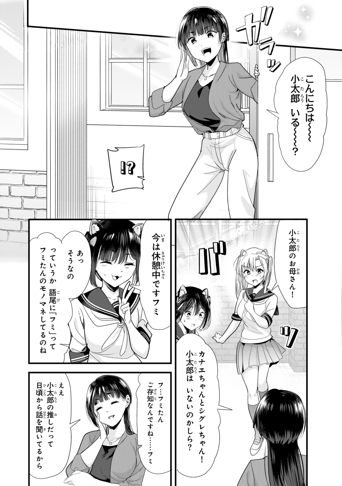 WHEN TRYING TO GET BACK AT THE HOMETOWN BULLIES, ANOTHER BATTLE BEGAN - raw - Chapter 43.1 - https://jpdd.ccdd.to/JPDD/whentryingtogetbackatthehometownbulliesanotherbattlebegan/431000/atjvpp2b4o0.jpg