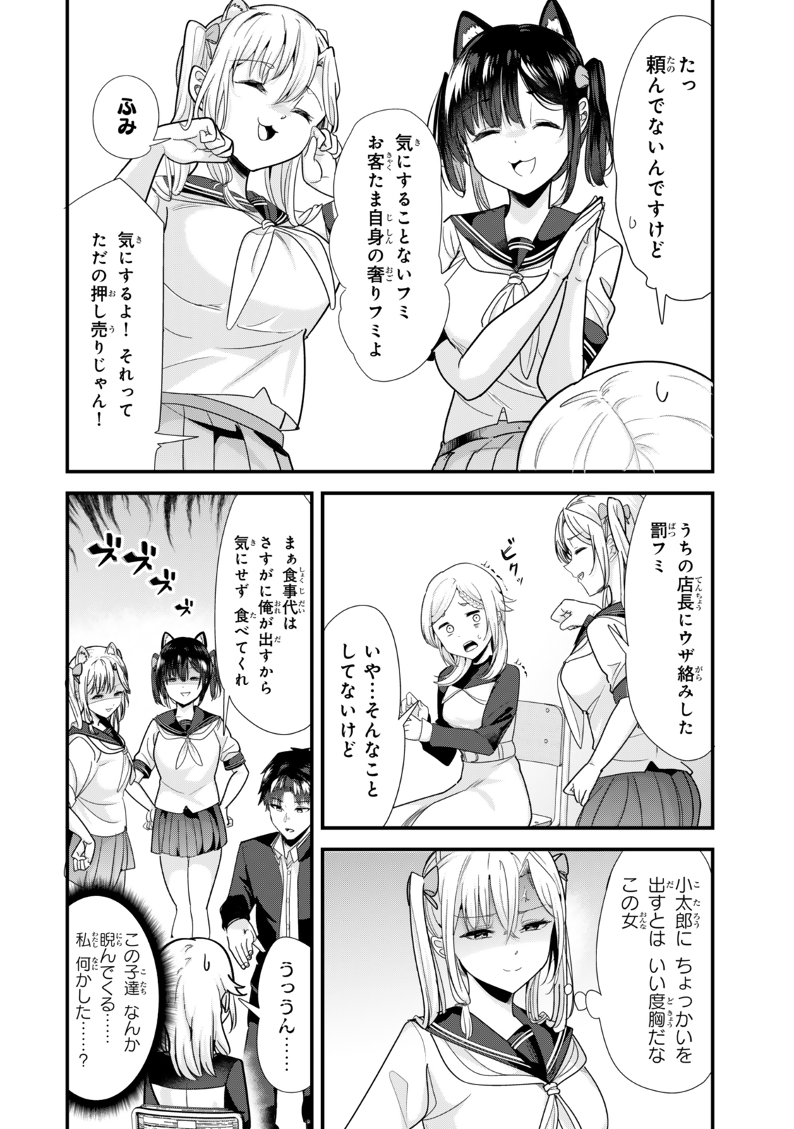 WHEN TRYING TO GET BACK AT THE HOMETOWN BULLIES, ANOTHER BATTLE BEGAN - raw - Chapter 43.1 - https://jpdd.ccdd.to/JPDD/whentryingtogetbackatthehometownbulliesanotherbattlebegan/431000/duvgaes41re.jpg