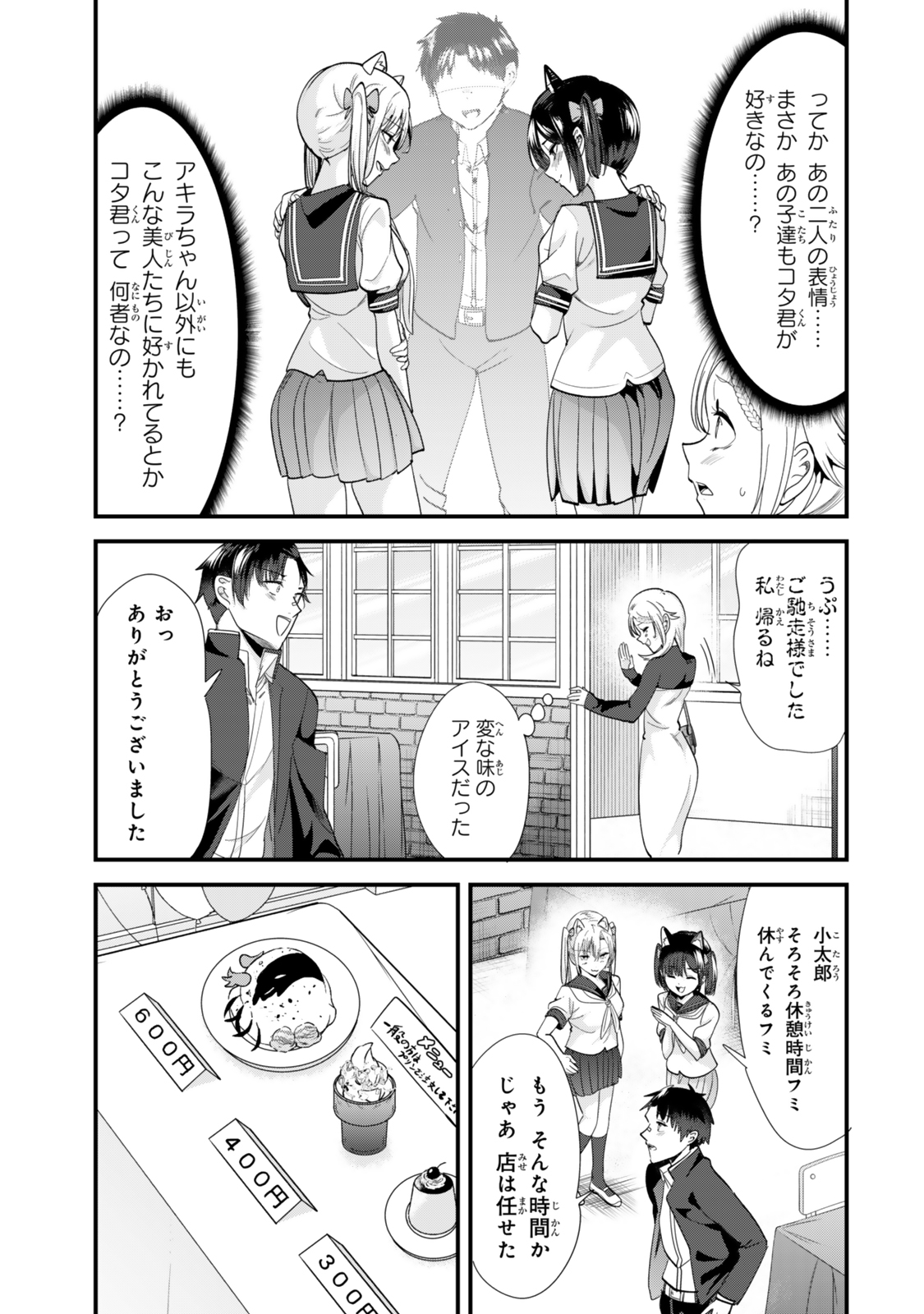 WHEN TRYING TO GET BACK AT THE HOMETOWN BULLIES, ANOTHER BATTLE BEGAN - raw - Chapter 43.1 - https://jpdd.ccdd.to/JPDD/whentryingtogetbackatthehometownbulliesanotherbattlebegan/431000/elokok34hkp.jpg