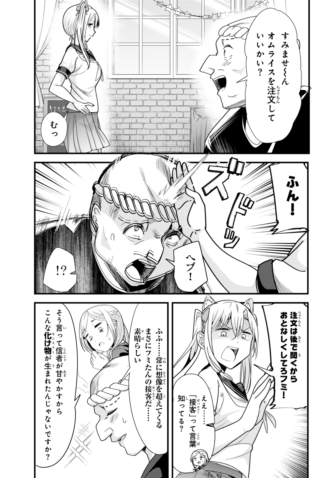WHEN TRYING TO GET BACK AT THE HOMETOWN BULLIES, ANOTHER BATTLE BEGAN - raw - Chapter 43.1 - https://jpdd.ccdd.to/JPDD/whentryingtogetbackatthehometownbulliesanotherbattlebegan/431000/ftjrvxhufcn.jpg
