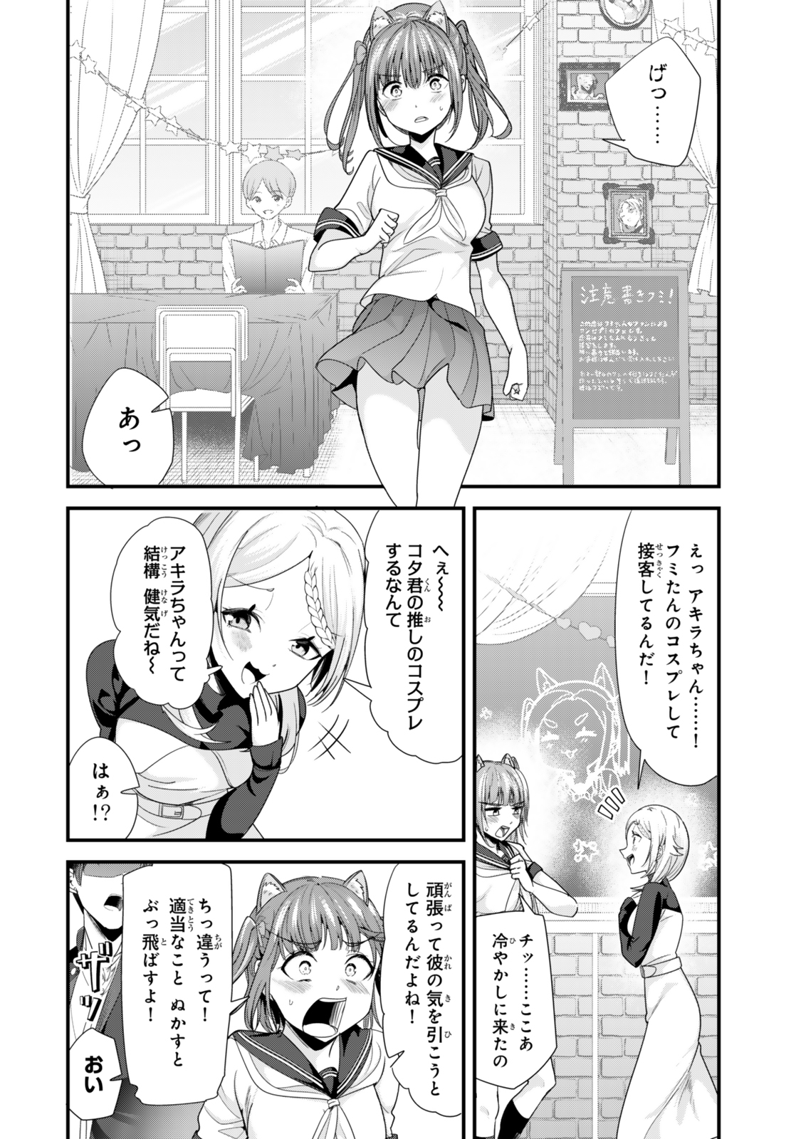 WHEN TRYING TO GET BACK AT THE HOMETOWN BULLIES, ANOTHER BATTLE BEGAN - raw - Chapter 43.1 - https://jpdd.ccdd.to/JPDD/whentryingtogetbackatthehometownbulliesanotherbattlebegan/431000/l3yygepctsm.jpg
