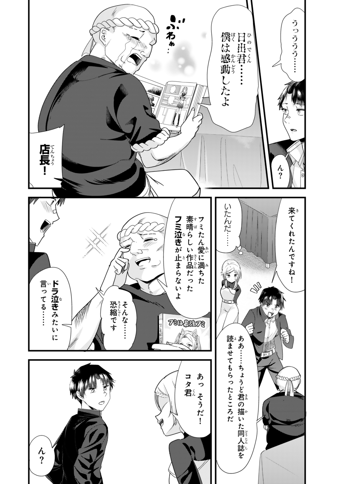 WHEN TRYING TO GET BACK AT THE HOMETOWN BULLIES, ANOTHER BATTLE BEGAN - raw - Chapter 43.1 - https://jpdd.ccdd.to/JPDD/whentryingtogetbackatthehometownbulliesanotherbattlebegan/431000/qaky5xplux0.jpg