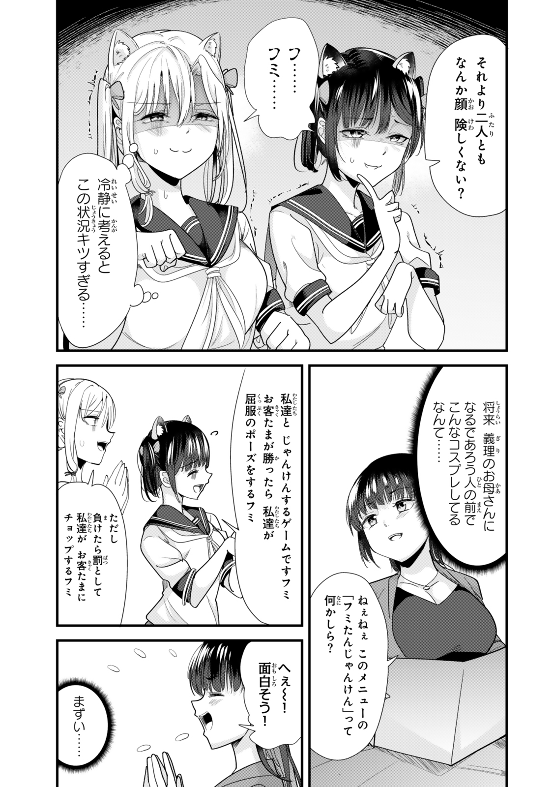 WHEN TRYING TO GET BACK AT THE HOMETOWN BULLIES, ANOTHER BATTLE BEGAN - raw - Chapter 43.1 - https://jpdd.ccdd.to/JPDD/whentryingtogetbackatthehometownbulliesanotherbattlebegan/431000/vs4kse3chfu.jpg