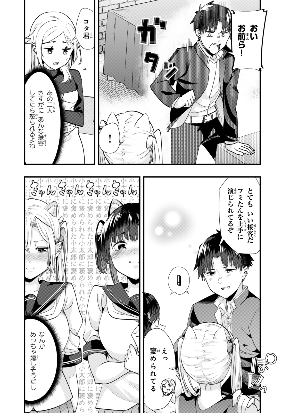 WHEN TRYING TO GET BACK AT THE HOMETOWN BULLIES, ANOTHER BATTLE BEGAN - raw - Chapter 43.1 - https://jpdd.ccdd.to/JPDD/whentryingtogetbackatthehometownbulliesanotherbattlebegan/431000/xr2u4i5adev.jpg