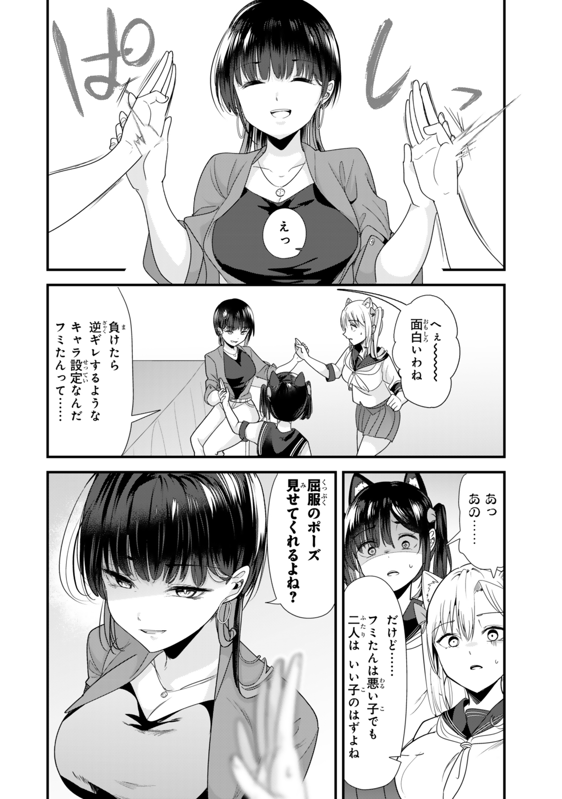WHEN TRYING TO GET BACK AT THE HOMETOWN BULLIES, ANOTHER BATTLE BEGAN - raw - Chapter 43.2 - https://jpdd.ccdd.to/JPDD/whentryingtogetbackatthehometownbulliesanotherbattlebegan/432000/gkuad3beypv.jpg