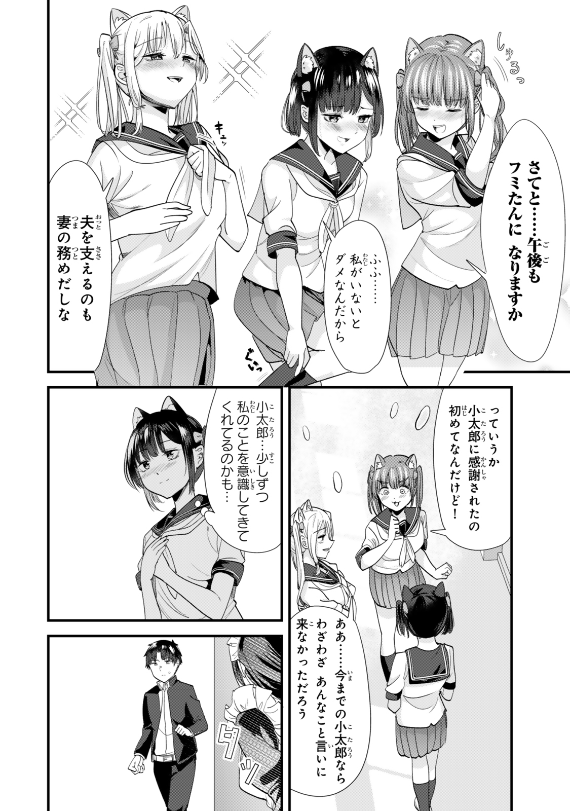 WHEN TRYING TO GET BACK AT THE HOMETOWN BULLIES, ANOTHER BATTLE BEGAN - raw - Chapter 43.2 - https://jpdd.ccdd.to/JPDD/whentryingtogetbackatthehometownbulliesanotherbattlebegan/432000/jrbfew2lpw5.jpg