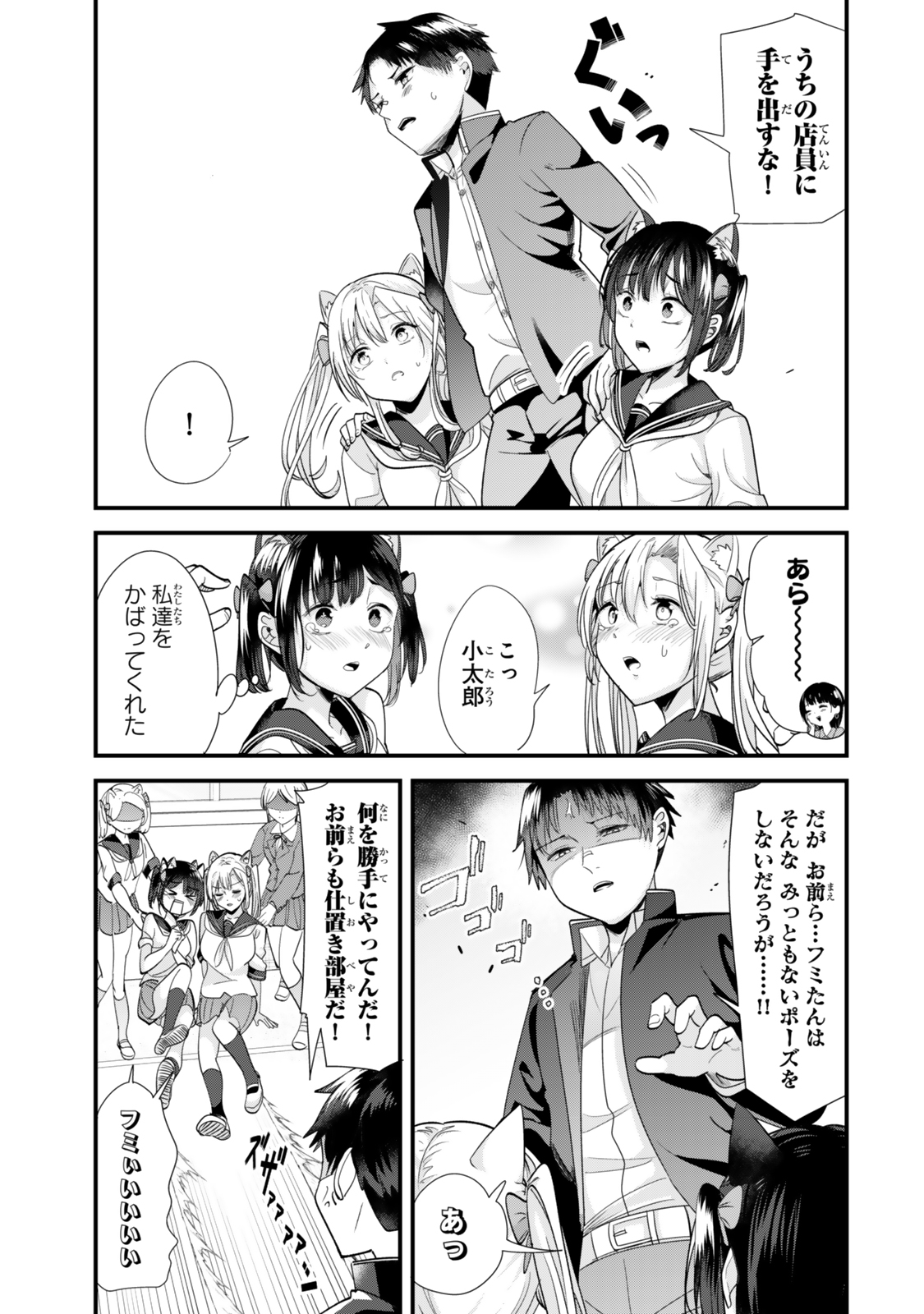 WHEN TRYING TO GET BACK AT THE HOMETOWN BULLIES, ANOTHER BATTLE BEGAN - raw - Chapter 43.2 - https://jpdd.ccdd.to/JPDD/whentryingtogetbackatthehometownbulliesanotherbattlebegan/432000/odvtme3y2xz.jpg