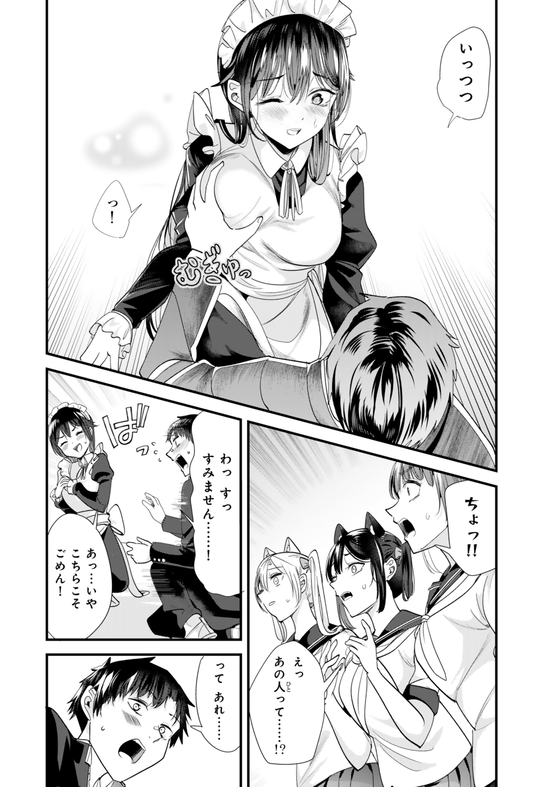 WHEN TRYING TO GET BACK AT THE HOMETOWN BULLIES, ANOTHER BATTLE BEGAN - raw - Chapter 43.2 - https://jpdd.ccdd.to/JPDD/whentryingtogetbackatthehometownbulliesanotherbattlebegan/432000/ozazciuc0bu.jpg