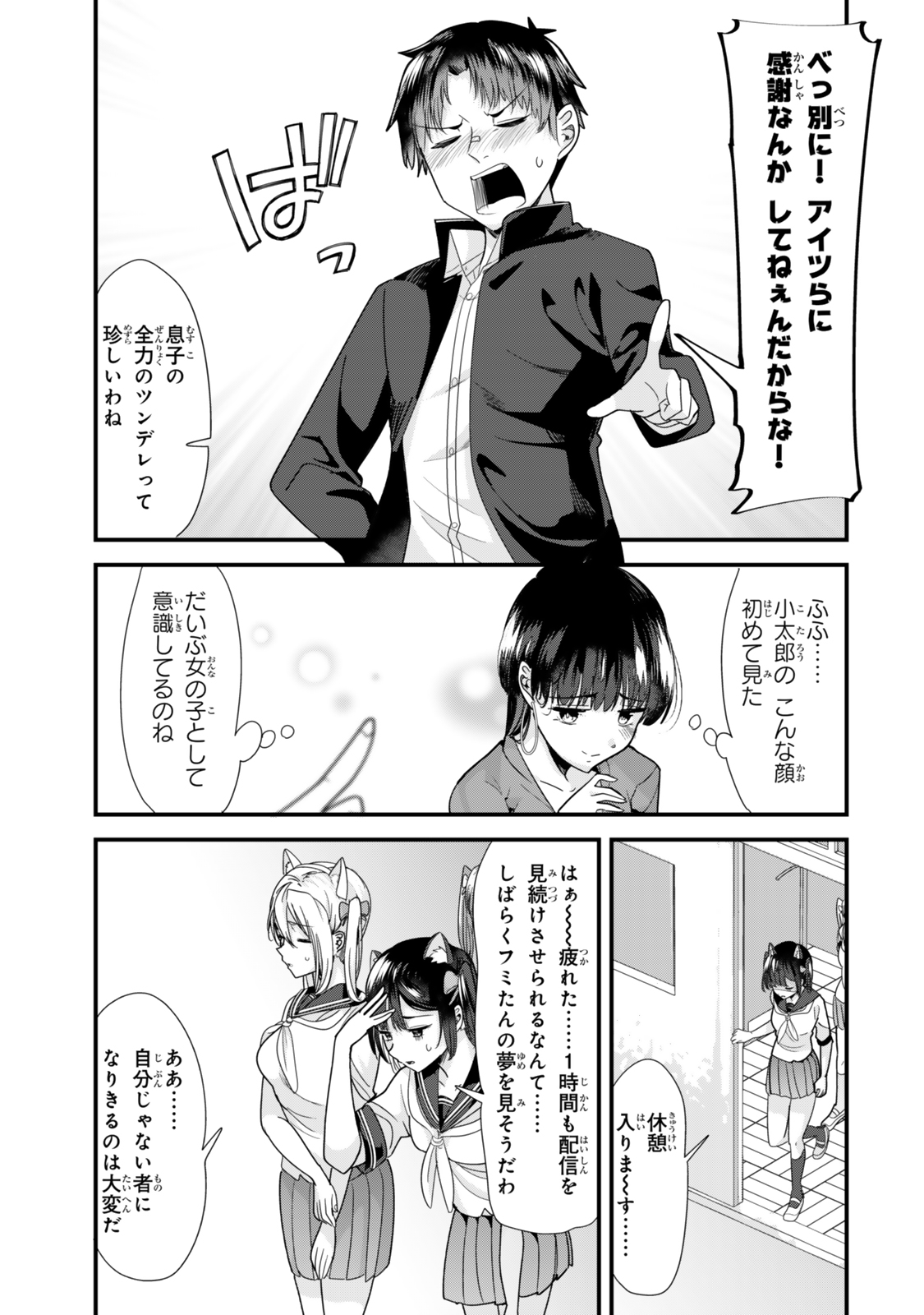 WHEN TRYING TO GET BACK AT THE HOMETOWN BULLIES, ANOTHER BATTLE BEGAN - raw - Chapter 43.2 - https://jpdd.ccdd.to/JPDD/whentryingtogetbackatthehometownbulliesanotherbattlebegan/432000/pam3qbprbtb.jpg