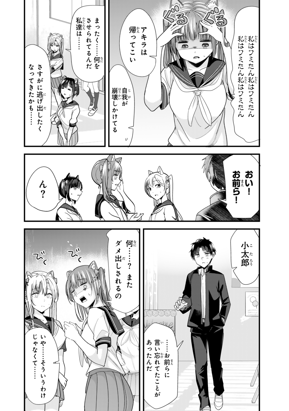 WHEN TRYING TO GET BACK AT THE HOMETOWN BULLIES, ANOTHER BATTLE BEGAN - raw - Chapter 43.2 - https://jpdd.ccdd.to/JPDD/whentryingtogetbackatthehometownbulliesanotherbattlebegan/432000/pjpi32npvao.jpg