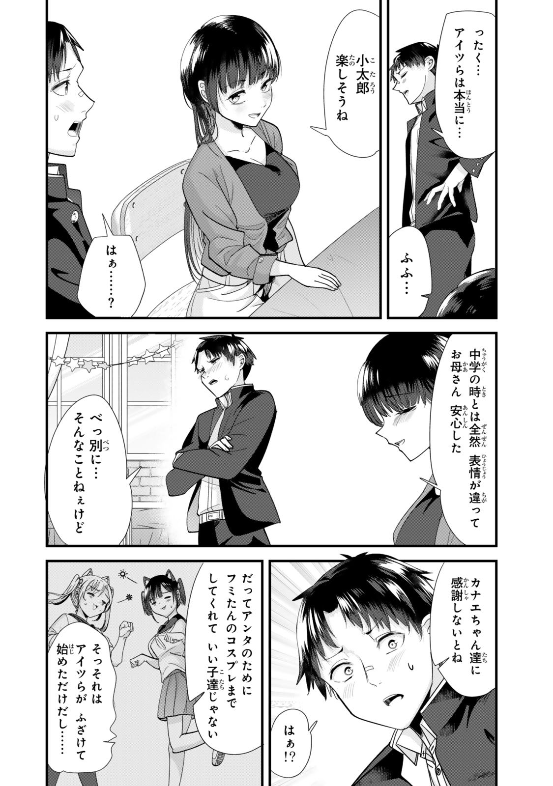 WHEN TRYING TO GET BACK AT THE HOMETOWN BULLIES, ANOTHER BATTLE BEGAN - raw - Chapter 43.2 - https://jpdd.ccdd.to/JPDD/whentryingtogetbackatthehometownbulliesanotherbattlebegan/432000/pwbfrkjncza.jpg