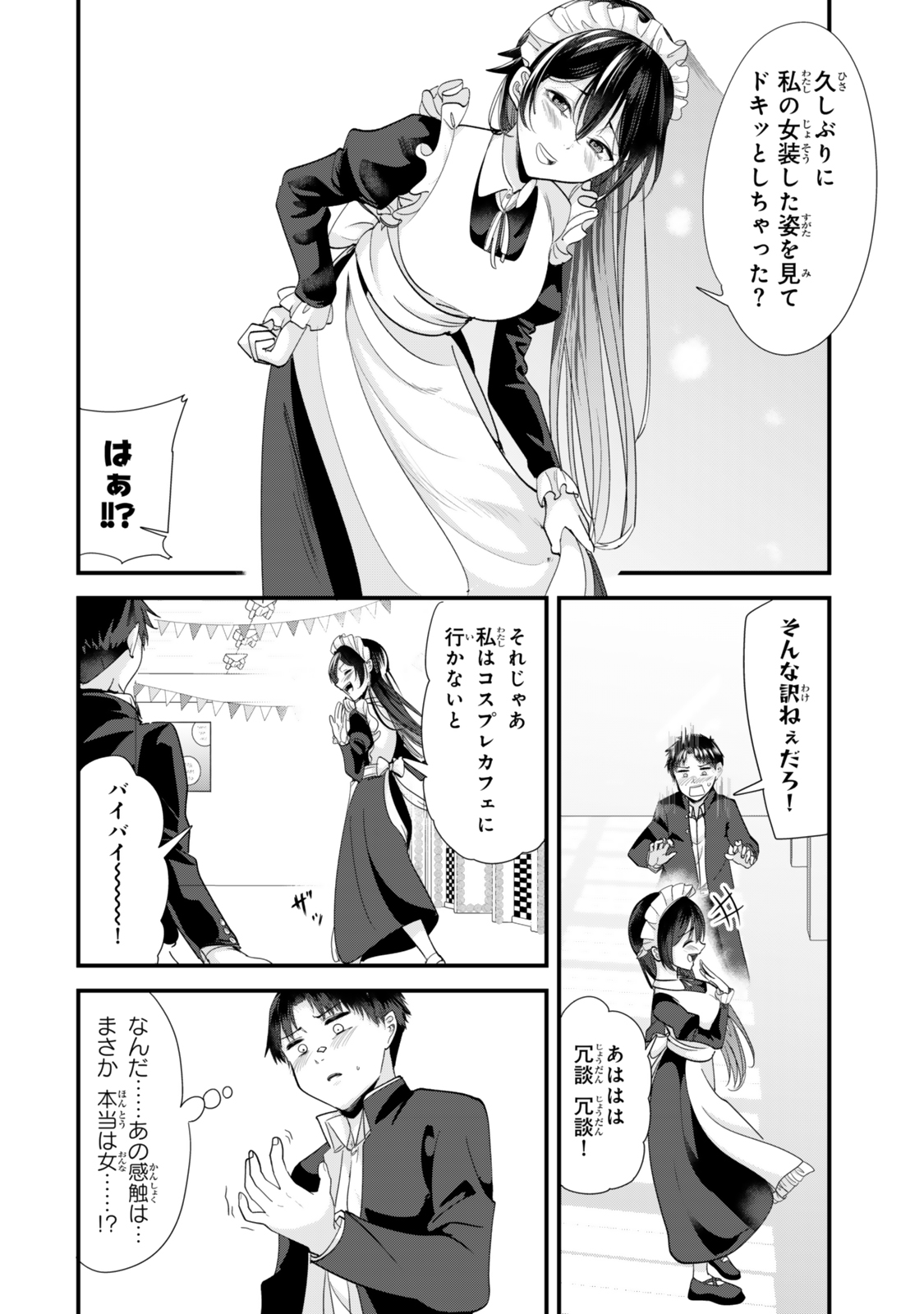 WHEN TRYING TO GET BACK AT THE HOMETOWN BULLIES, ANOTHER BATTLE BEGAN - raw - Chapter 43.2 - https://jpdd.ccdd.to/JPDD/whentryingtogetbackatthehometownbulliesanotherbattlebegan/432000/qfbt4tuwsag.jpg