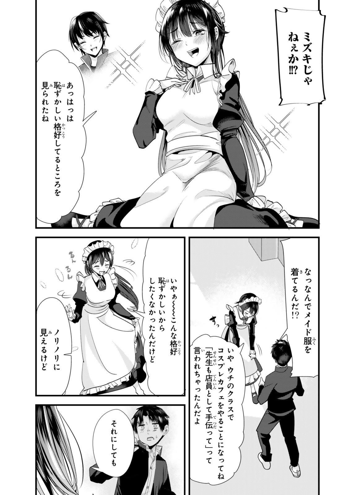 WHEN TRYING TO GET BACK AT THE HOMETOWN BULLIES, ANOTHER BATTLE BEGAN - raw - Chapter 43.2 - https://jpdd.ccdd.to/JPDD/whentryingtogetbackatthehometownbulliesanotherbattlebegan/432000/unlducqeqdr.jpg