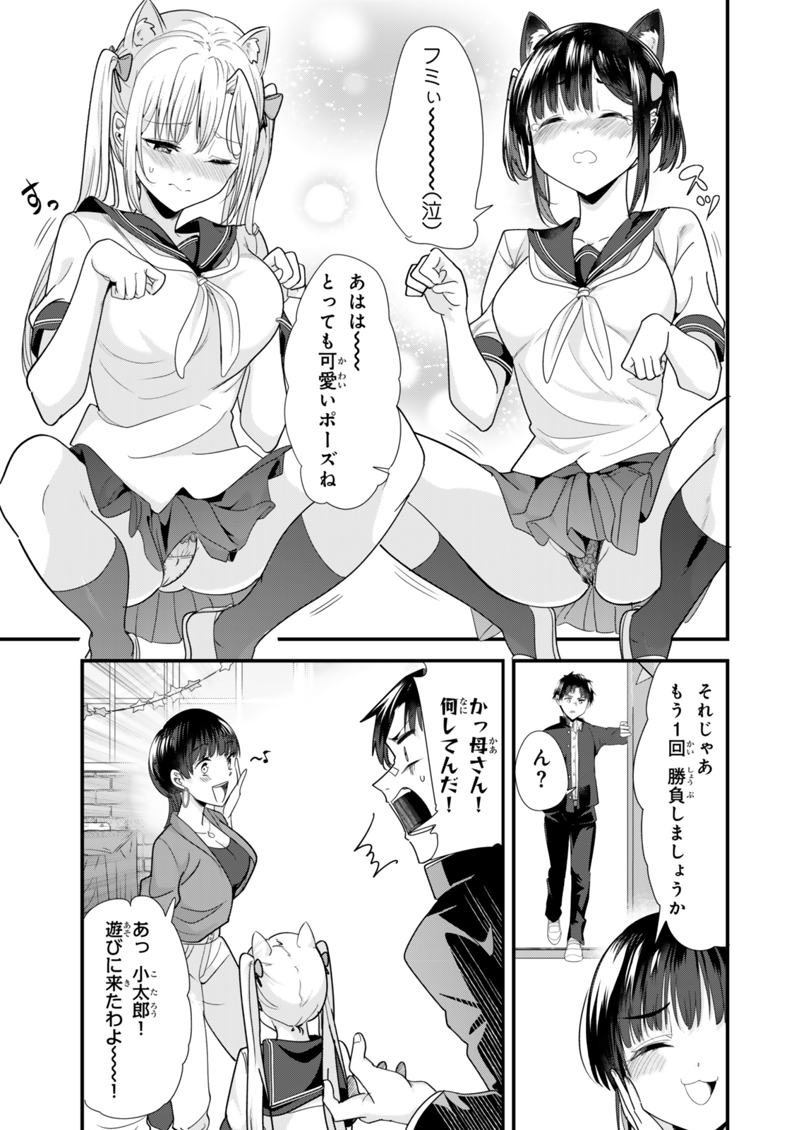 WHEN TRYING TO GET BACK AT THE HOMETOWN BULLIES, ANOTHER BATTLE BEGAN - raw - Chapter 43.2 - https://jpdd.ccdd.to/JPDD/whentryingtogetbackatthehometownbulliesanotherbattlebegan/432000/vpzhfebhjue.jpg