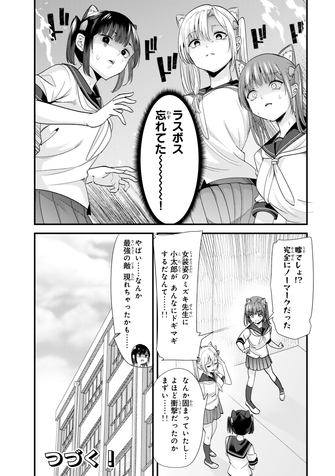 WHEN TRYING TO GET BACK AT THE HOMETOWN BULLIES, ANOTHER BATTLE BEGAN - raw - Chapter 43.2 - https://jpdd.ccdd.to/JPDD/whentryingtogetbackatthehometownbulliesanotherbattlebegan/432000/vzdfz5wkxlw.jpg