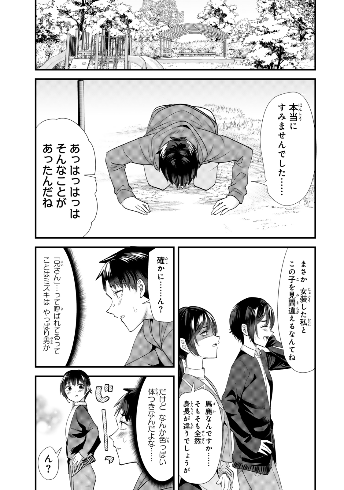 WHEN TRYING TO GET BACK AT THE HOMETOWN BULLIES, ANOTHER BATTLE BEGAN - raw - Chapter 44.1 - https://jpdd.ccdd.to/JPDD/whentryingtogetbackatthehometownbulliesanotherbattlebegan/441000/0lllatv0e0s.jpg