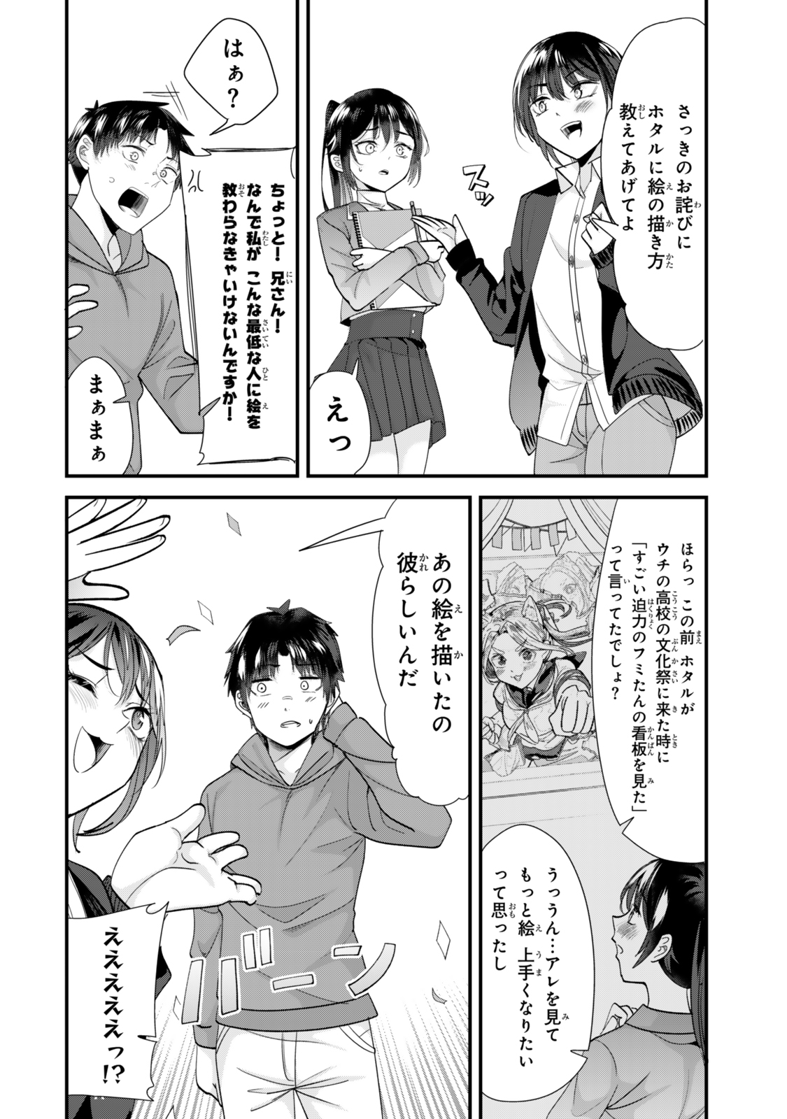 WHEN TRYING TO GET BACK AT THE HOMETOWN BULLIES, ANOTHER BATTLE BEGAN - raw - Chapter 44.1 - https://jpdd.ccdd.to/JPDD/whentryingtogetbackatthehometownbulliesanotherbattlebegan/441000/0migqimdk2j.jpg