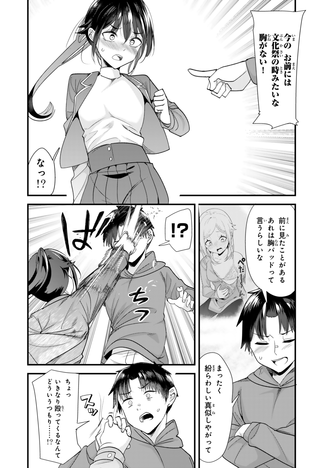 WHEN TRYING TO GET BACK AT THE HOMETOWN BULLIES, ANOTHER BATTLE BEGAN - raw - Chapter 44.1 - https://jpdd.ccdd.to/JPDD/whentryingtogetbackatthehometownbulliesanotherbattlebegan/441000/4zq5y4s0ce2.jpg