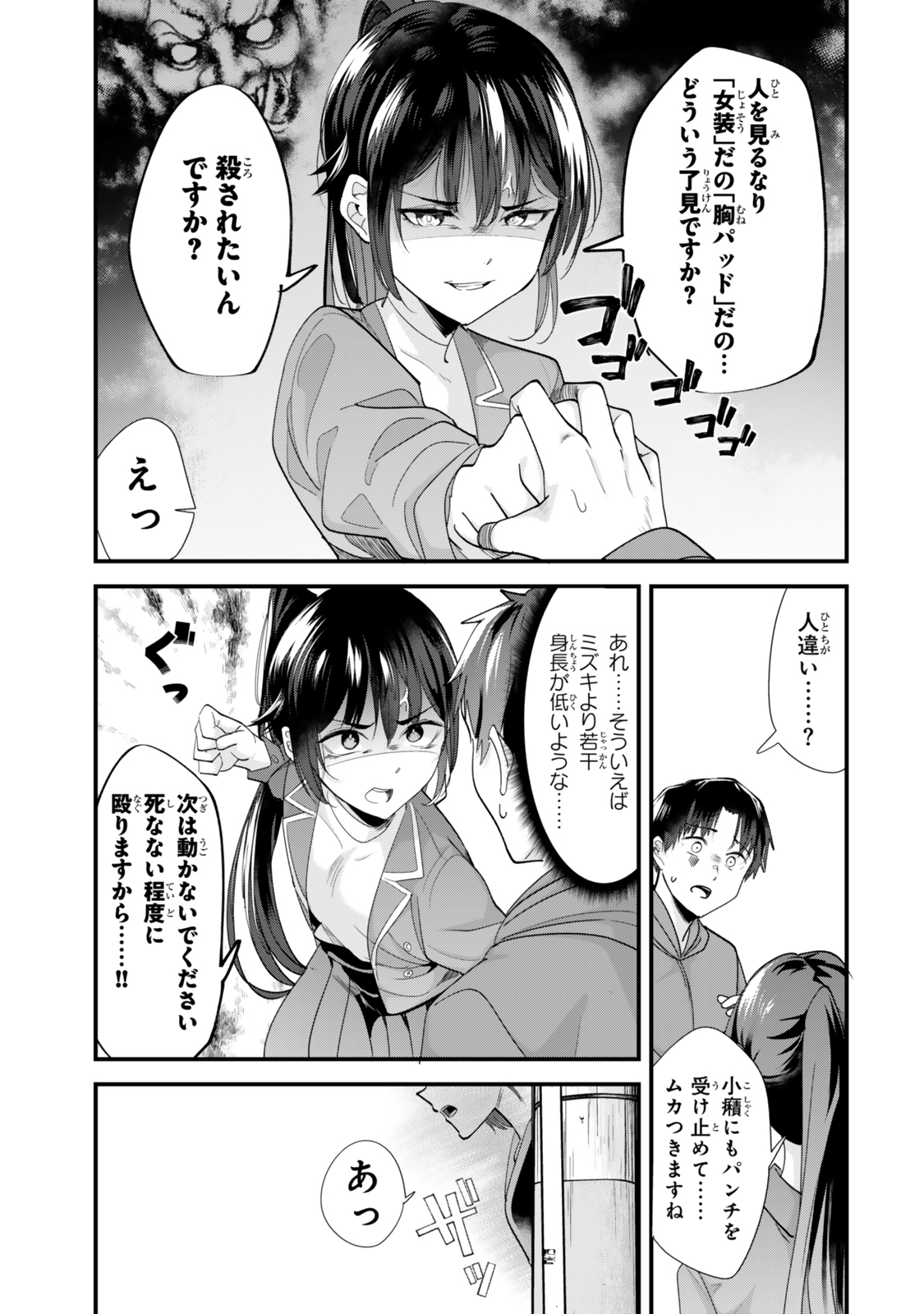 WHEN TRYING TO GET BACK AT THE HOMETOWN BULLIES, ANOTHER BATTLE BEGAN - raw - Chapter 44.1 - https://jpdd.ccdd.to/JPDD/whentryingtogetbackatthehometownbulliesanotherbattlebegan/441000/awyxohotig2.jpg