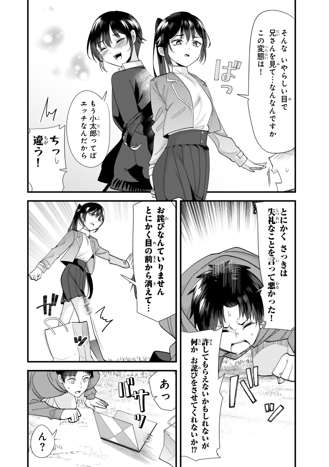 WHEN TRYING TO GET BACK AT THE HOMETOWN BULLIES, ANOTHER BATTLE BEGAN - raw - Chapter 44.1 - https://jpdd.ccdd.to/JPDD/whentryingtogetbackatthehometownbulliesanotherbattlebegan/441000/fflsov5rkz1.jpg