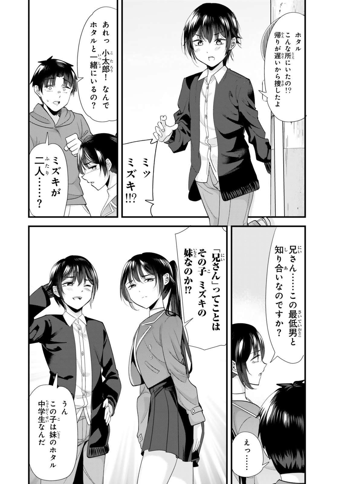 WHEN TRYING TO GET BACK AT THE HOMETOWN BULLIES, ANOTHER BATTLE BEGAN - raw - Chapter 44.1 - https://jpdd.ccdd.to/JPDD/whentryingtogetbackatthehometownbulliesanotherbattlebegan/441000/ghj32mn15uk.jpg