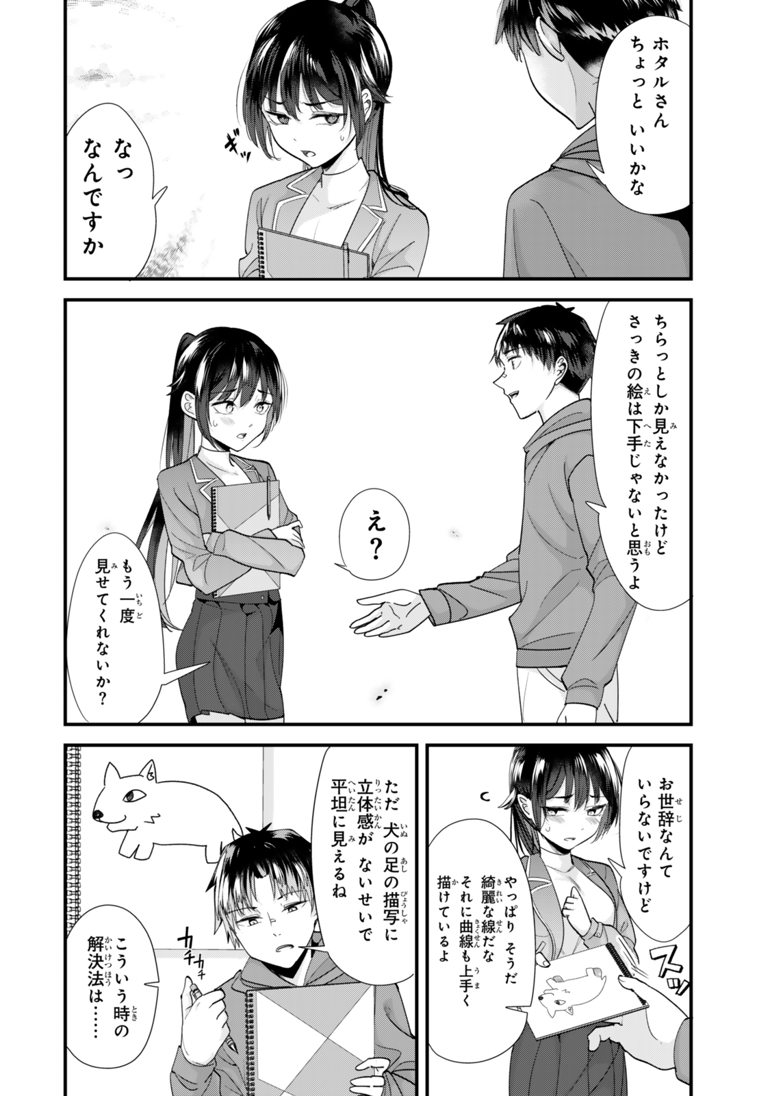 WHEN TRYING TO GET BACK AT THE HOMETOWN BULLIES, ANOTHER BATTLE BEGAN - raw - Chapter 44.1 - https://jpdd.ccdd.to/JPDD/whentryingtogetbackatthehometownbulliesanotherbattlebegan/441000/iwk4wrzmsnz.jpg