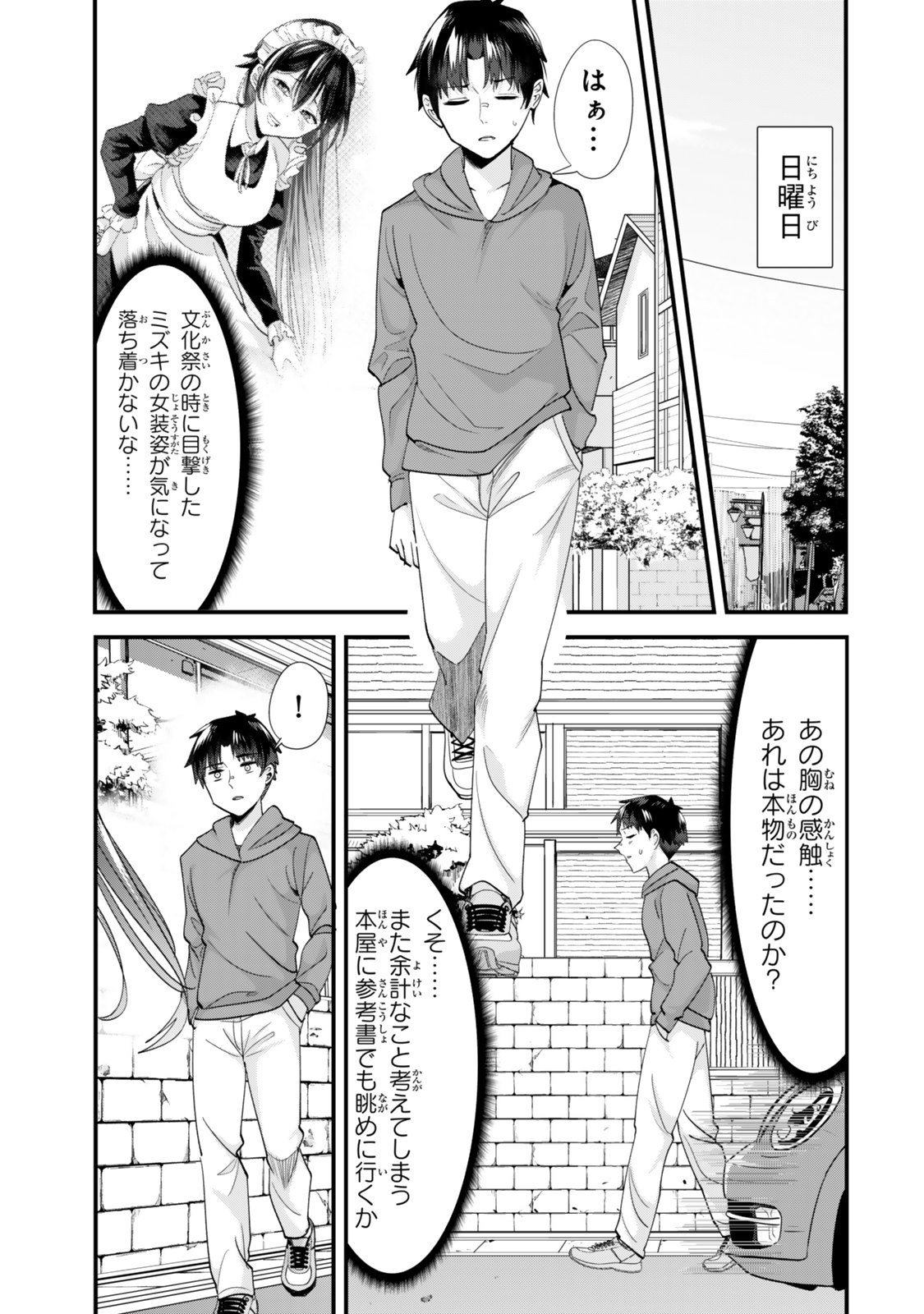 WHEN TRYING TO GET BACK AT THE HOMETOWN BULLIES, ANOTHER BATTLE BEGAN - raw - Chapter 44.1 - https://jpdd.ccdd.to/JPDD/whentryingtogetbackatthehometownbulliesanotherbattlebegan/441000/jha2pqd2x4u.jpg