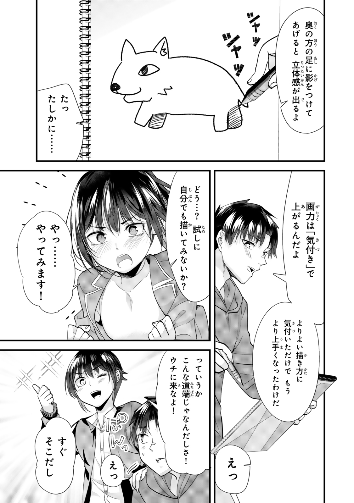 WHEN TRYING TO GET BACK AT THE HOMETOWN BULLIES, ANOTHER BATTLE BEGAN - raw - Chapter 44.1 - https://jpdd.ccdd.to/JPDD/whentryingtogetbackatthehometownbulliesanotherbattlebegan/441000/mgi2gabcqsu.jpg