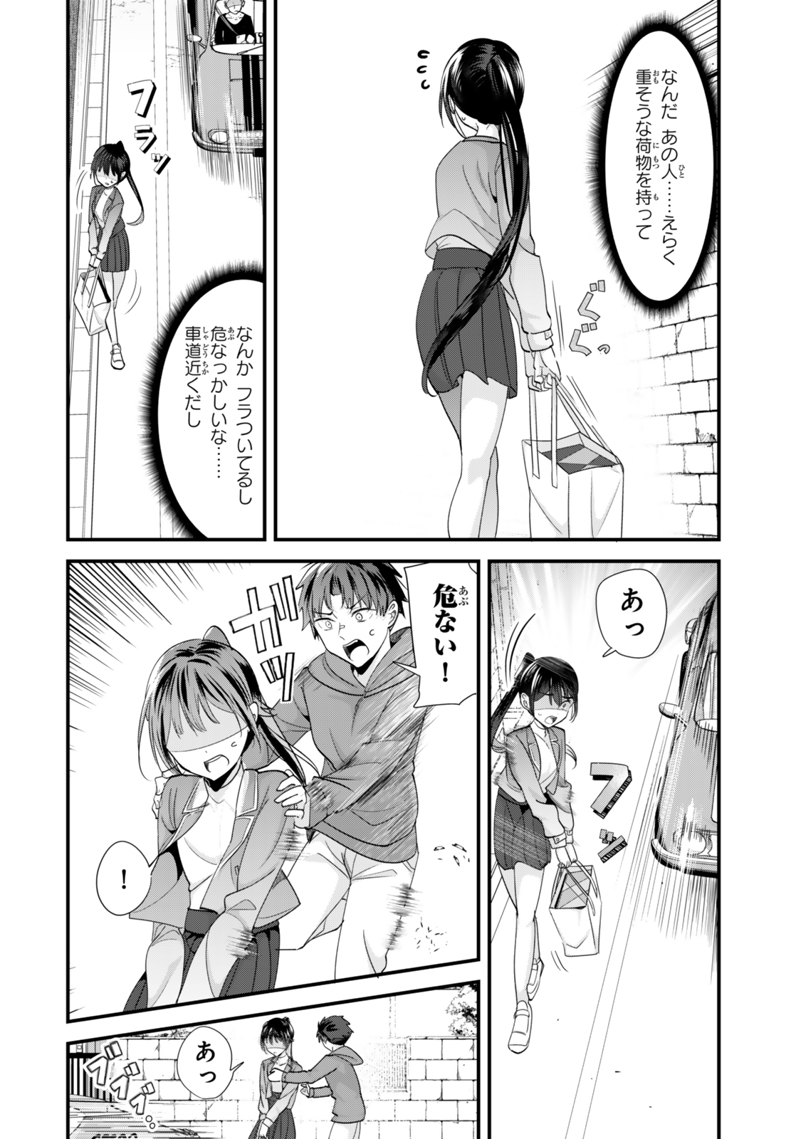 WHEN TRYING TO GET BACK AT THE HOMETOWN BULLIES, ANOTHER BATTLE BEGAN - raw - Chapter 44.1 - https://jpdd.ccdd.to/JPDD/whentryingtogetbackatthehometownbulliesanotherbattlebegan/441000/wo3oaclnlbm.jpg