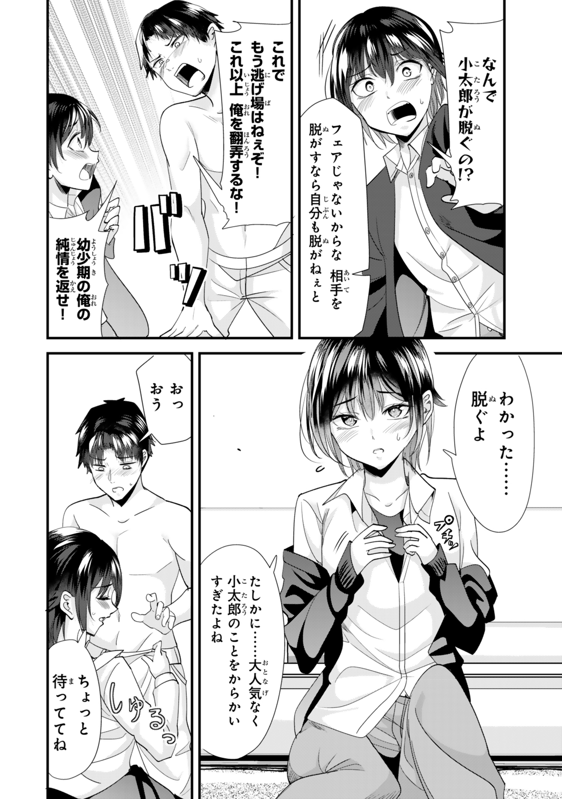 WHEN TRYING TO GET BACK AT THE HOMETOWN BULLIES, ANOTHER BATTLE BEGAN - raw - Chapter 44.2 - https://jpdd.ccdd.to/JPDD/whentryingtogetbackatthehometownbulliesanotherbattlebegan/442000/3cobqjatvel.jpg