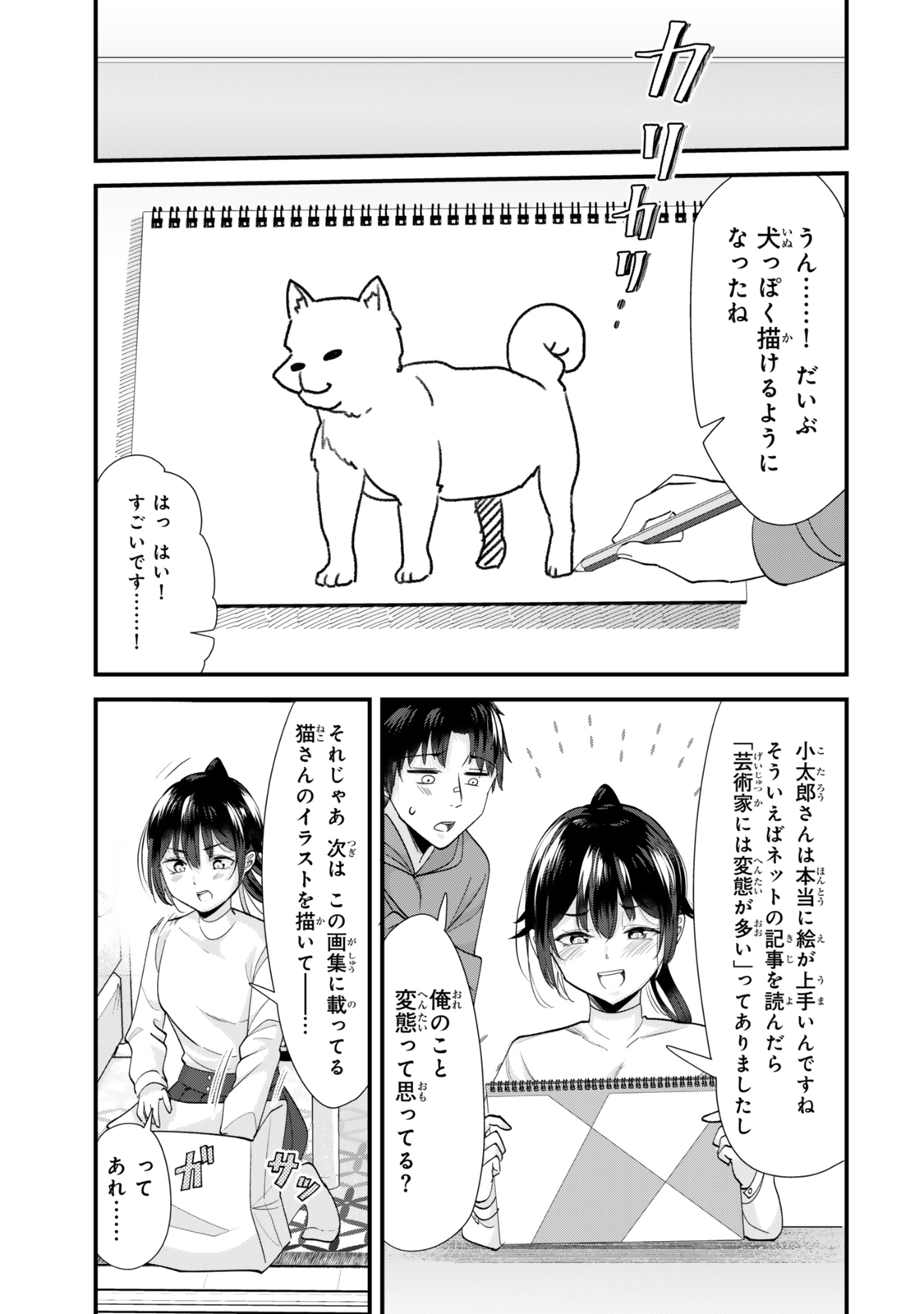 WHEN TRYING TO GET BACK AT THE HOMETOWN BULLIES, ANOTHER BATTLE BEGAN - raw - Chapter 44.2 - https://jpdd.ccdd.to/JPDD/whentryingtogetbackatthehometownbulliesanotherbattlebegan/442000/4dvha4bjqhz.jpg