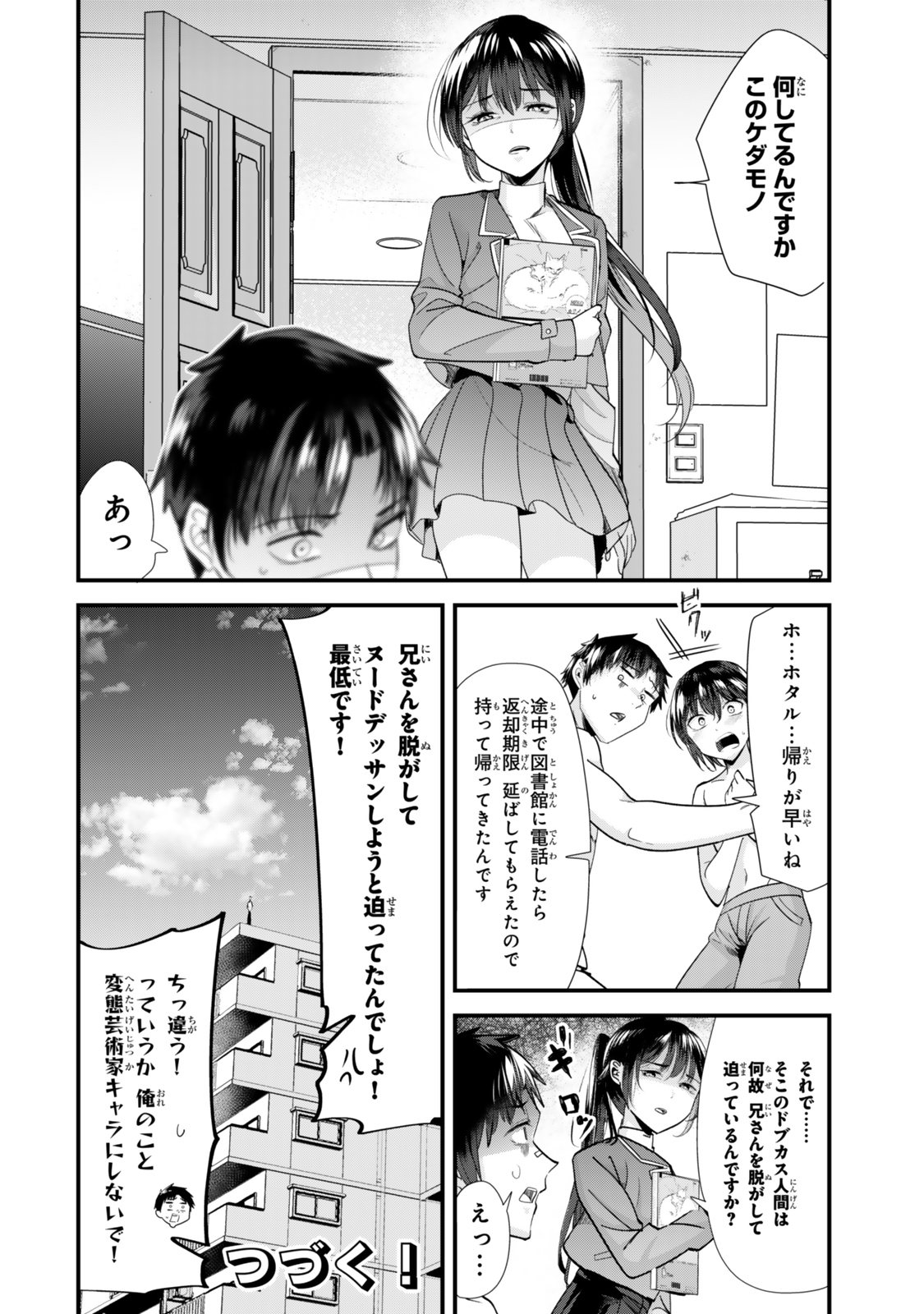 WHEN TRYING TO GET BACK AT THE HOMETOWN BULLIES, ANOTHER BATTLE BEGAN - raw - Chapter 44.2 - https://jpdd.ccdd.to/JPDD/whentryingtogetbackatthehometownbulliesanotherbattlebegan/442000/bf43r3zaksl.jpg