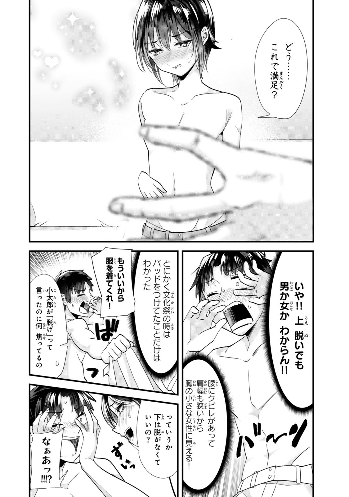 WHEN TRYING TO GET BACK AT THE HOMETOWN BULLIES, ANOTHER BATTLE BEGAN - raw - Chapter 44.2 - https://jpdd.ccdd.to/JPDD/whentryingtogetbackatthehometownbulliesanotherbattlebegan/442000/culn1tzgtbw.jpg