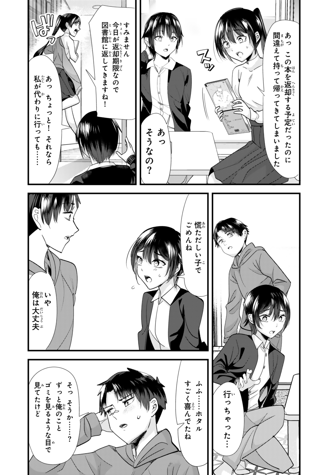 WHEN TRYING TO GET BACK AT THE HOMETOWN BULLIES, ANOTHER BATTLE BEGAN - raw - Chapter 44.2 - https://jpdd.ccdd.to/JPDD/whentryingtogetbackatthehometownbulliesanotherbattlebegan/442000/gbjzeon5jpw.jpg
