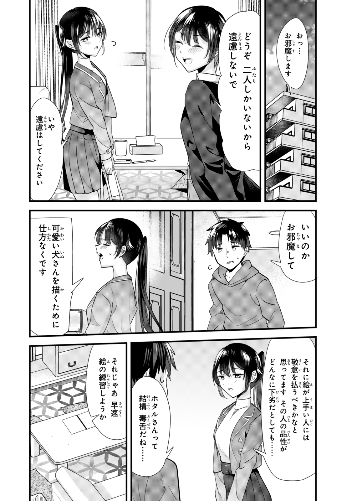 WHEN TRYING TO GET BACK AT THE HOMETOWN BULLIES, ANOTHER BATTLE BEGAN - raw - Chapter 44.2 - https://jpdd.ccdd.to/JPDD/whentryingtogetbackatthehometownbulliesanotherbattlebegan/442000/i54rwvlr5b3.jpg