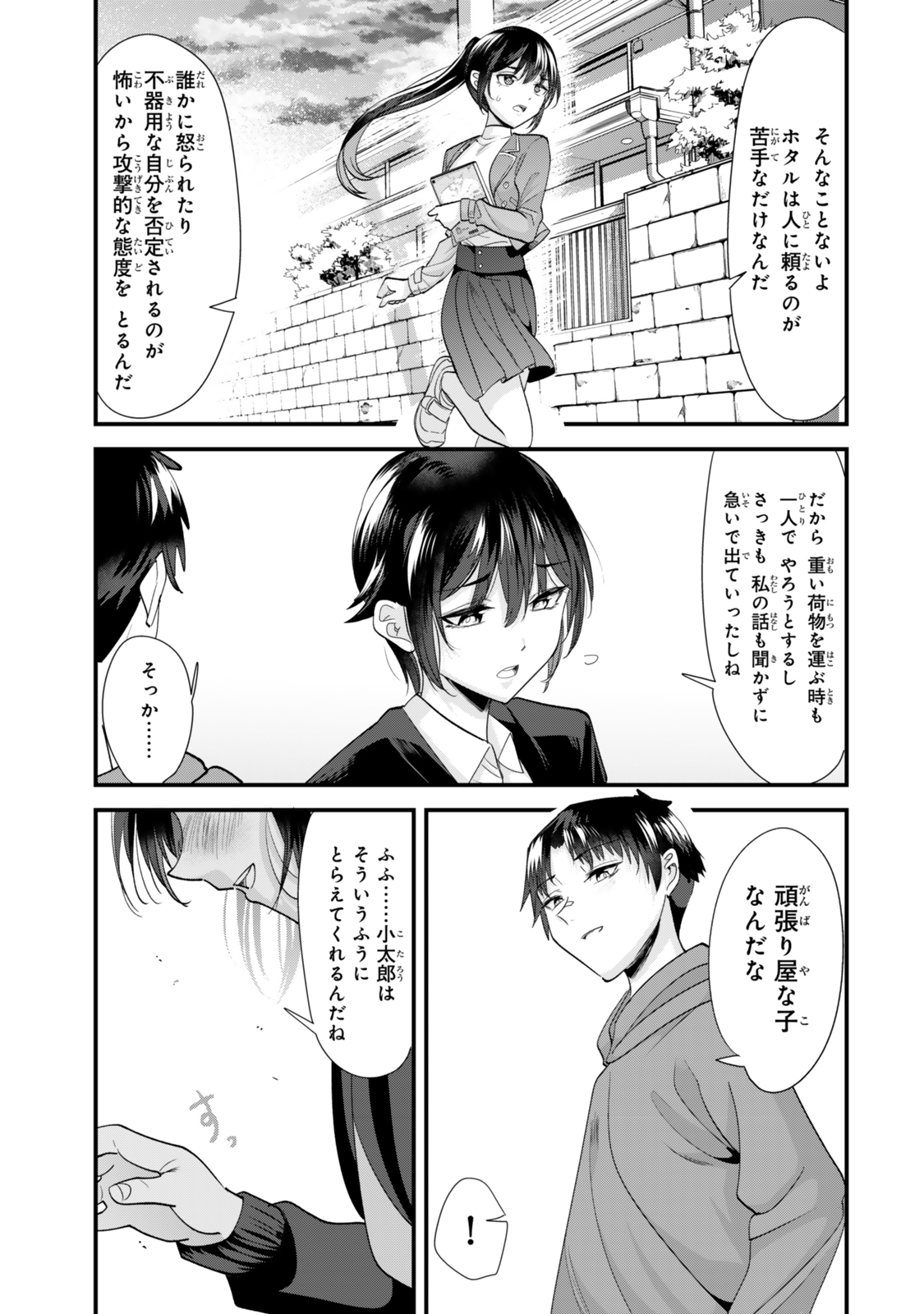 WHEN TRYING TO GET BACK AT THE HOMETOWN BULLIES, ANOTHER BATTLE BEGAN - raw - Chapter 44.2 - https://jpdd.ccdd.to/JPDD/whentryingtogetbackatthehometownbulliesanotherbattlebegan/442000/m4w3r5lrptm.jpg