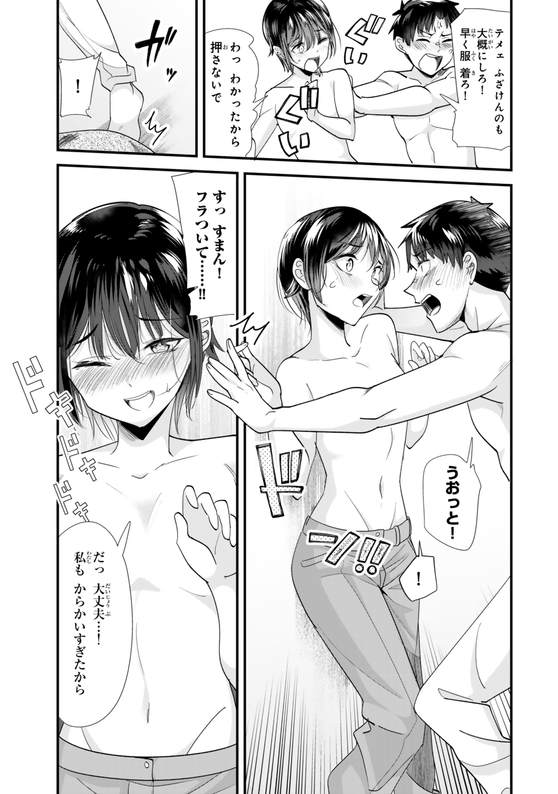 WHEN TRYING TO GET BACK AT THE HOMETOWN BULLIES, ANOTHER BATTLE BEGAN - raw - Chapter 44.2 - https://jpdd.ccdd.to/JPDD/whentryingtogetbackatthehometownbulliesanotherbattlebegan/442000/ueyzke00qtr.jpg