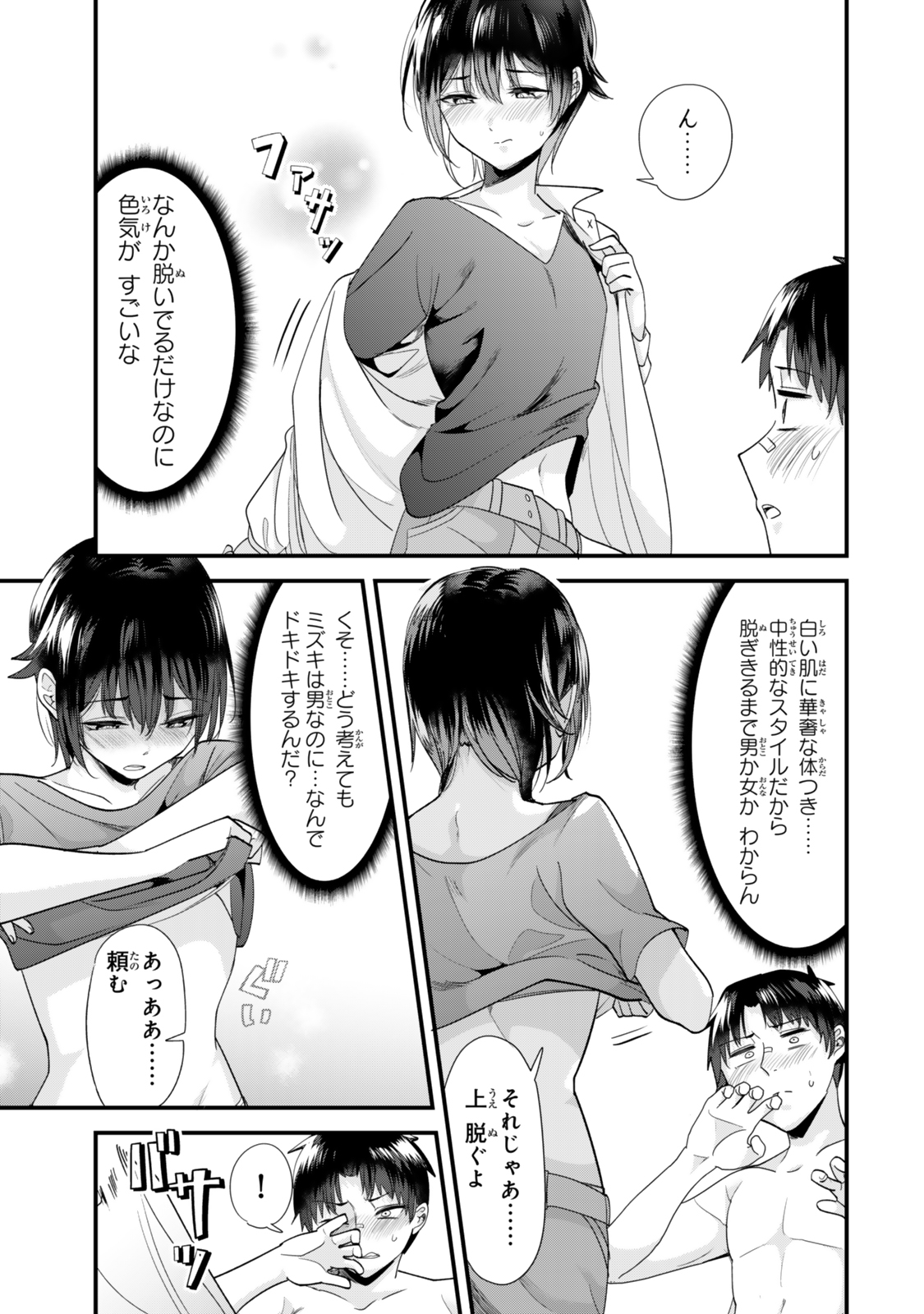 WHEN TRYING TO GET BACK AT THE HOMETOWN BULLIES, ANOTHER BATTLE BEGAN - raw - Chapter 44.2 - https://jpdd.ccdd.to/JPDD/whentryingtogetbackatthehometownbulliesanotherbattlebegan/442000/y0ijmnuzi1q.jpg