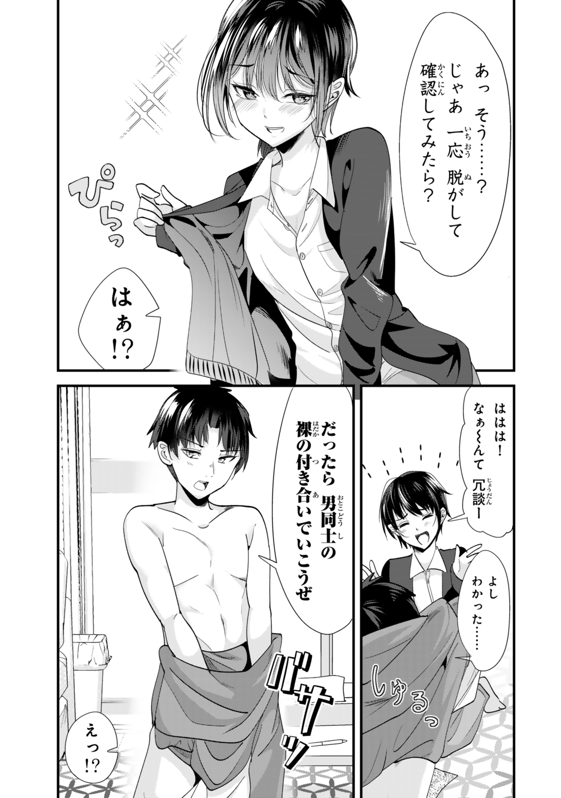 WHEN TRYING TO GET BACK AT THE HOMETOWN BULLIES, ANOTHER BATTLE BEGAN - raw - Chapter 44.2 - https://jpdd.ccdd.to/JPDD/whentryingtogetbackatthehometownbulliesanotherbattlebegan/442000/z4r022cud1z.jpg