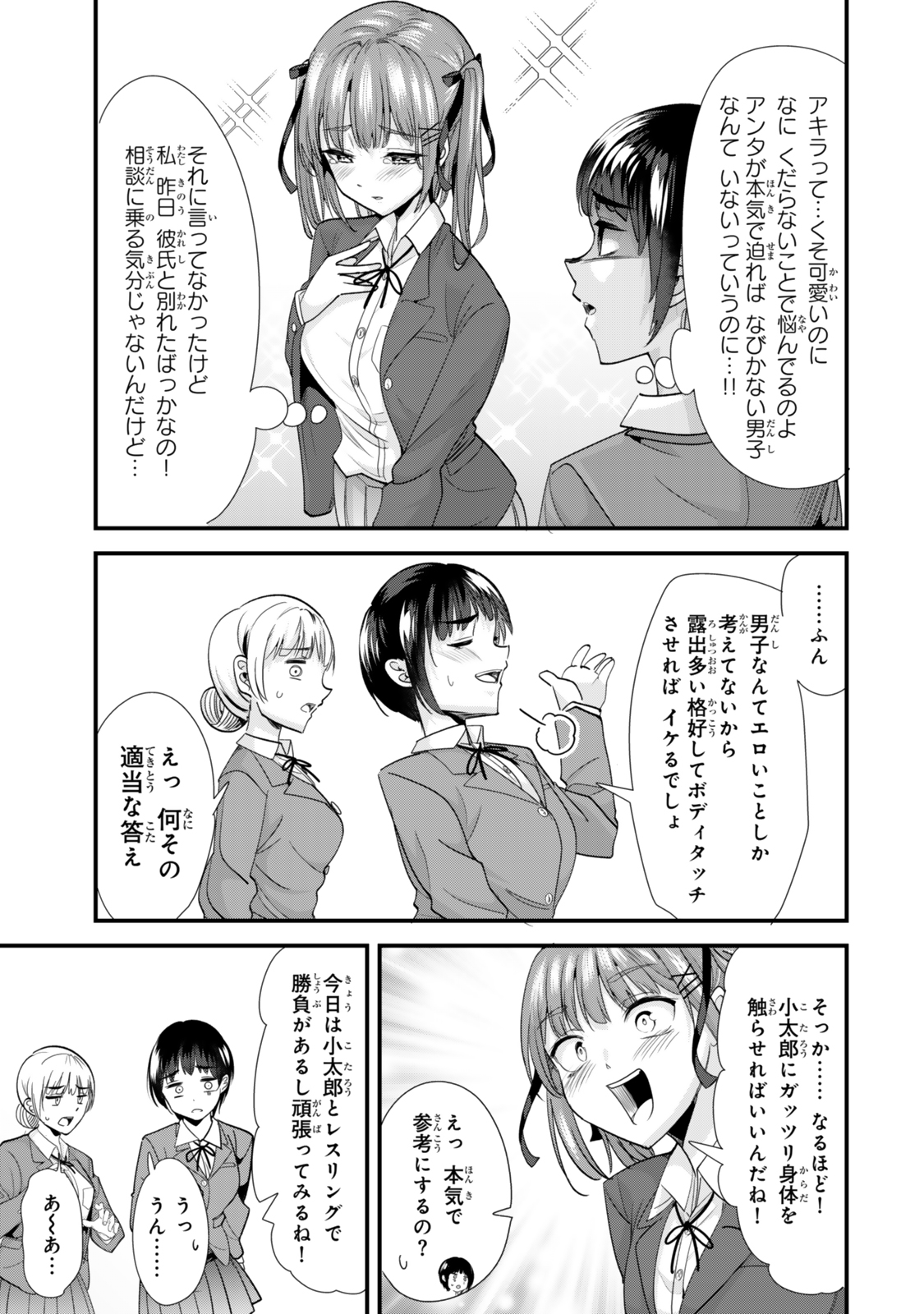 WHEN TRYING TO GET BACK AT THE HOMETOWN BULLIES, ANOTHER BATTLE BEGAN - raw - Chapter 45.1 - https://jpdd.ccdd.to/JPDD/whentryingtogetbackatthehometownbulliesanotherbattlebegan/451000/ipeo5v2ec0t.jpg