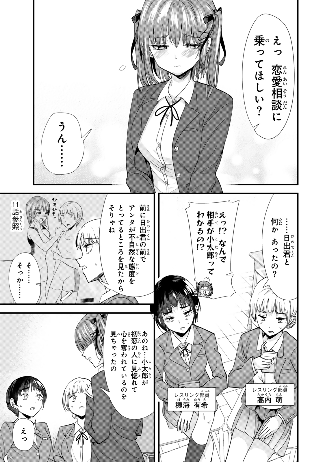 WHEN TRYING TO GET BACK AT THE HOMETOWN BULLIES, ANOTHER BATTLE BEGAN - raw - Chapter 45.1 - https://jpdd.ccdd.to/JPDD/whentryingtogetbackatthehometownbulliesanotherbattlebegan/451000/l2gedddp3jy.jpg