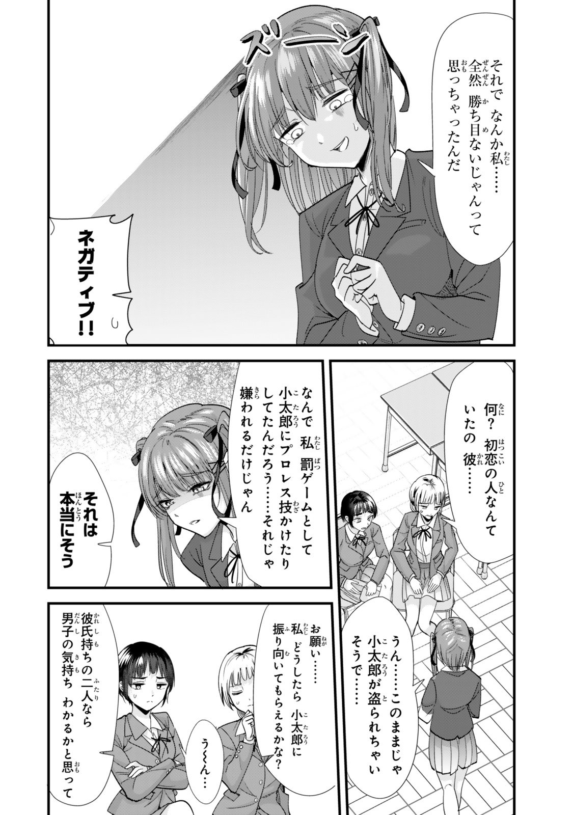 WHEN TRYING TO GET BACK AT THE HOMETOWN BULLIES, ANOTHER BATTLE BEGAN - raw - Chapter 45.1 - https://jpdd.ccdd.to/JPDD/whentryingtogetbackatthehometownbulliesanotherbattlebegan/451000/p5wijw3qjqp.jpg
