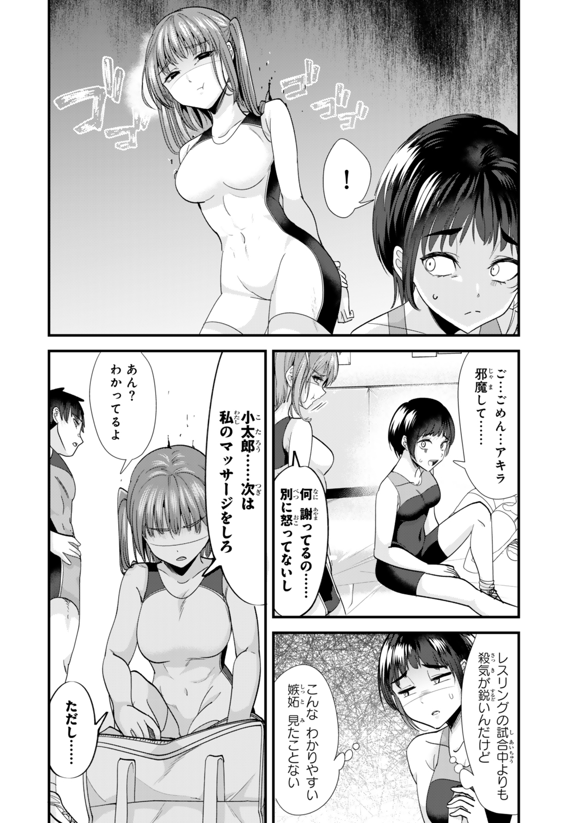 WHEN TRYING TO GET BACK AT THE HOMETOWN BULLIES, ANOTHER BATTLE BEGAN - raw - Chapter 45.1 - https://jpdd.ccdd.to/JPDD/whentryingtogetbackatthehometownbulliesanotherbattlebegan/451000/qyliqkpezqu.jpg