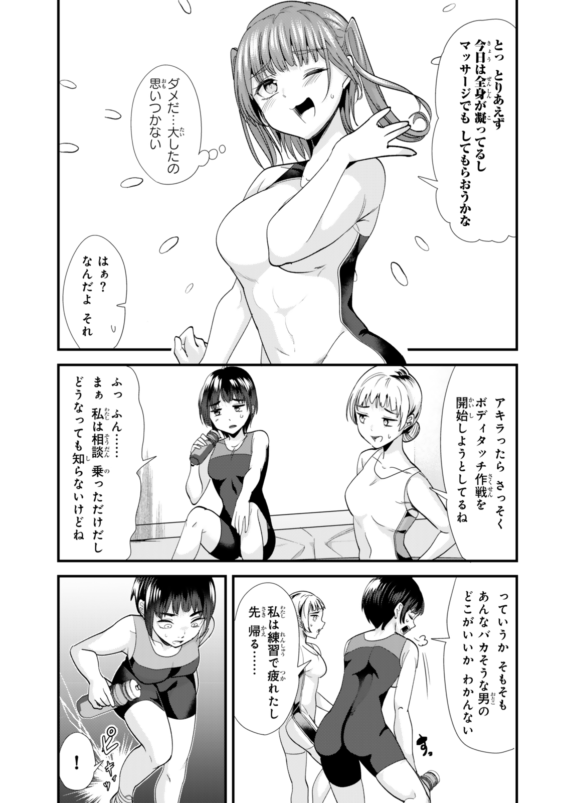 WHEN TRYING TO GET BACK AT THE HOMETOWN BULLIES, ANOTHER BATTLE BEGAN - raw - Chapter 45.1 - https://jpdd.ccdd.to/JPDD/whentryingtogetbackatthehometownbulliesanotherbattlebegan/451000/yljzcuegasi.jpg